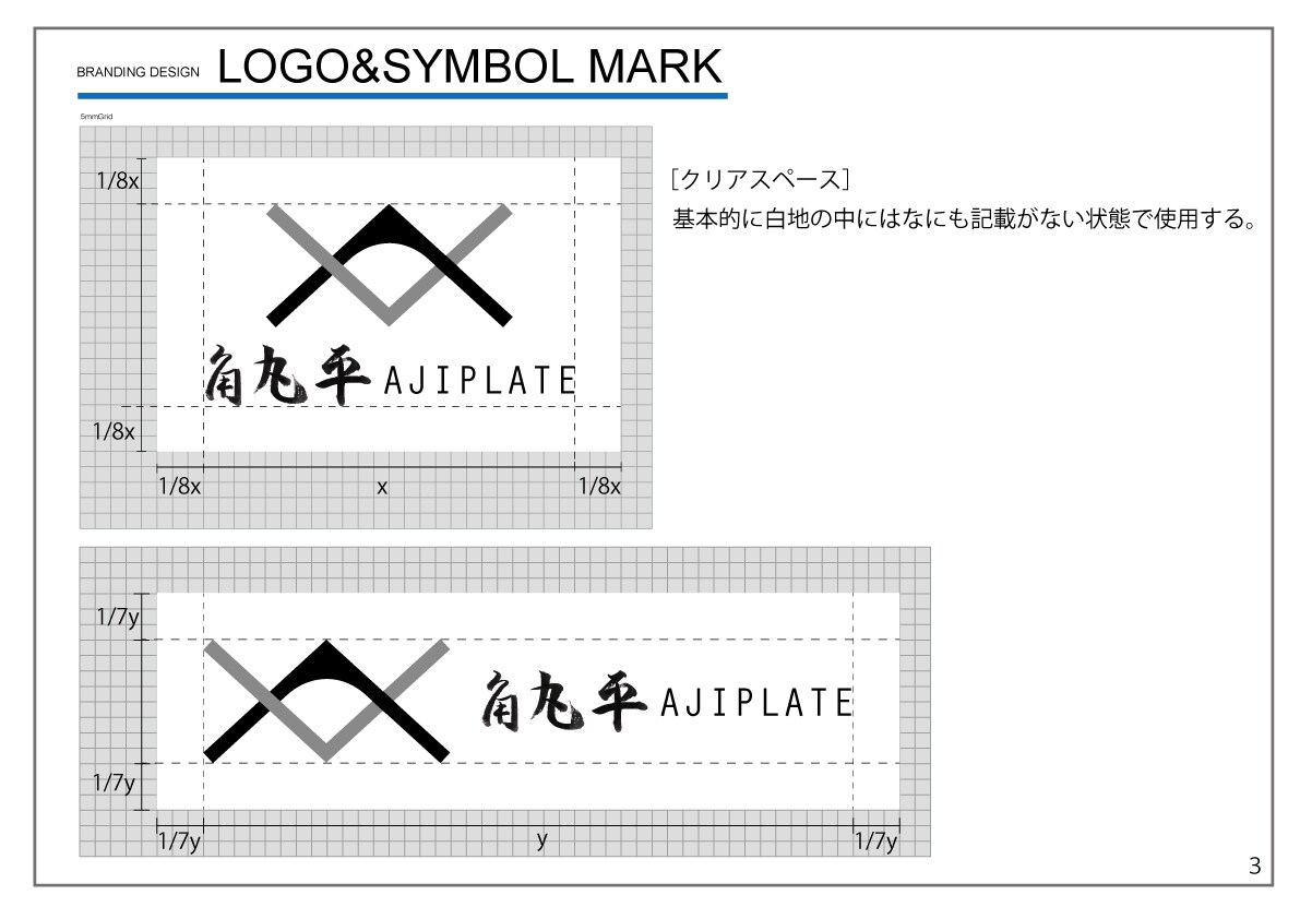 長くご愛用できるシンプルなロゴを制作します ロゴの取り扱いマニュアルもお付けして納品します！ イメージ7