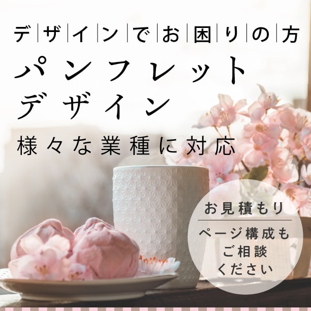 経験豊富なデザイナーがパンフレット制作します 4ページから制作  様々な業種に対応! サイズもご相談!! イメージ1