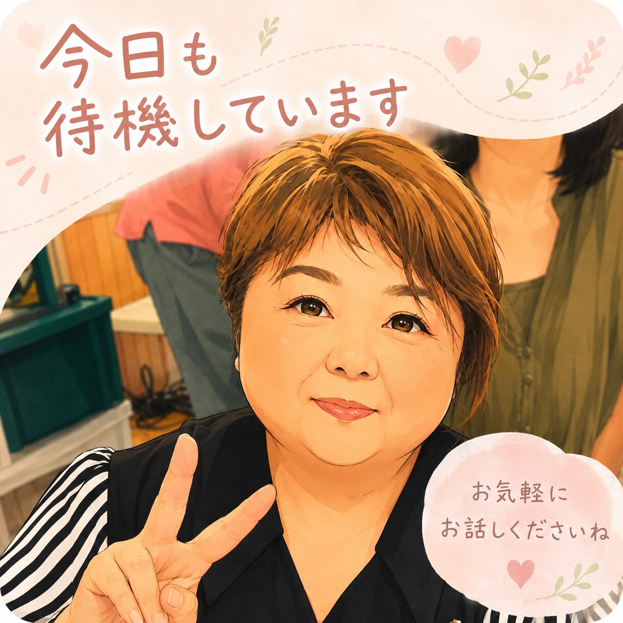 誰かに聞いて欲しい気持ち受けとめます 誰にも言えない悩み、不安、孤独、モヤモヤ…。 イメージ1