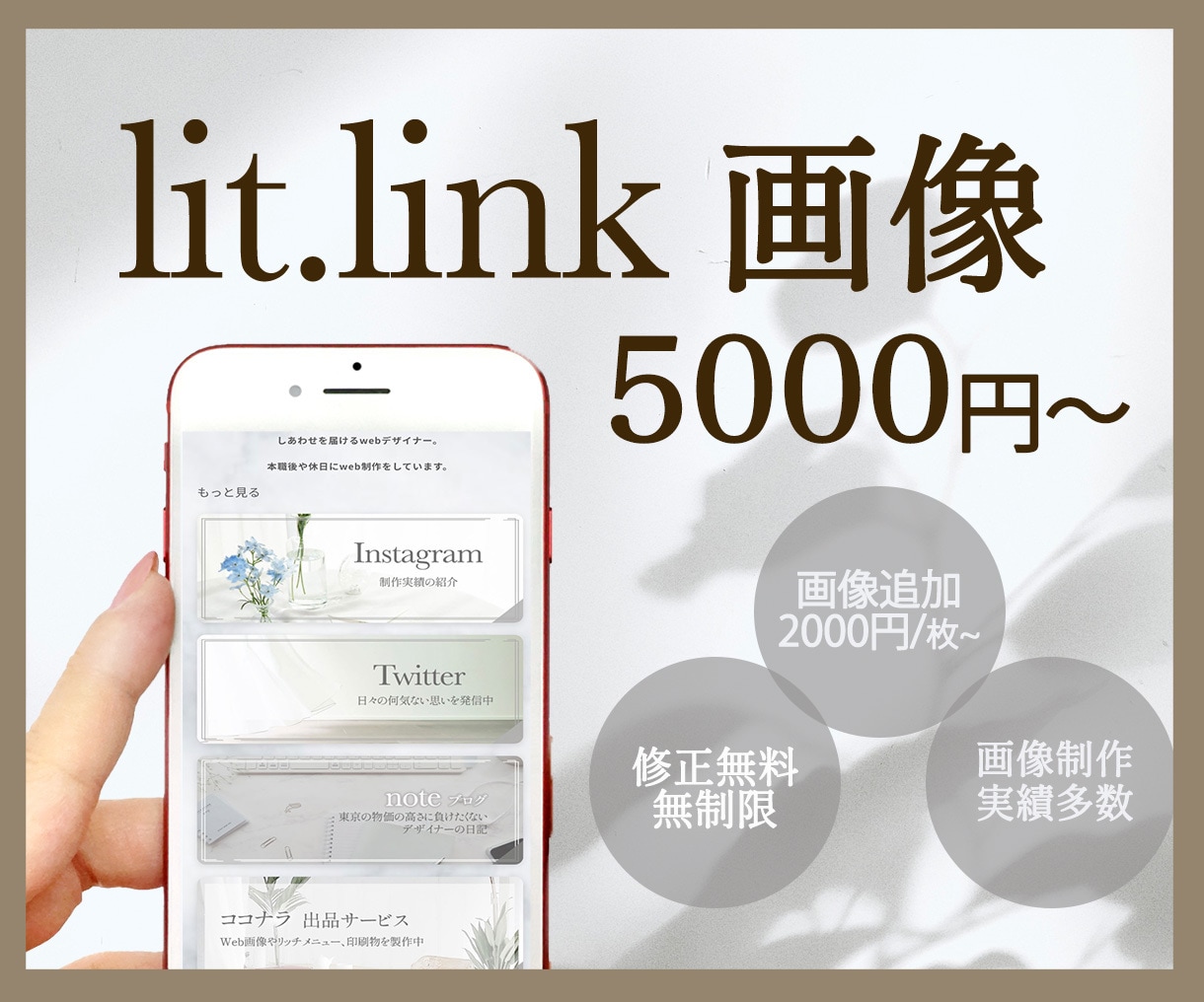 lit.link★リットリンクのデザインをします HPのような魅力のあるlit.linkにしませんか？ イメージ1