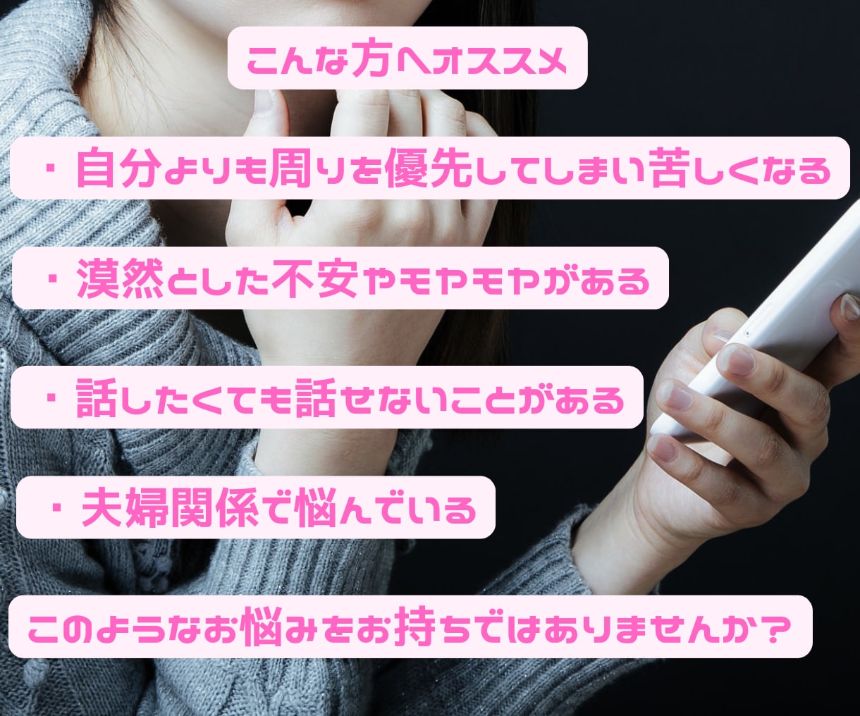 私、本当はどうしたい？をあなたと一緒に見つけます モヤモヤ解消！『本当にしたいこと』を一緒に見つけるセッション イメージ2