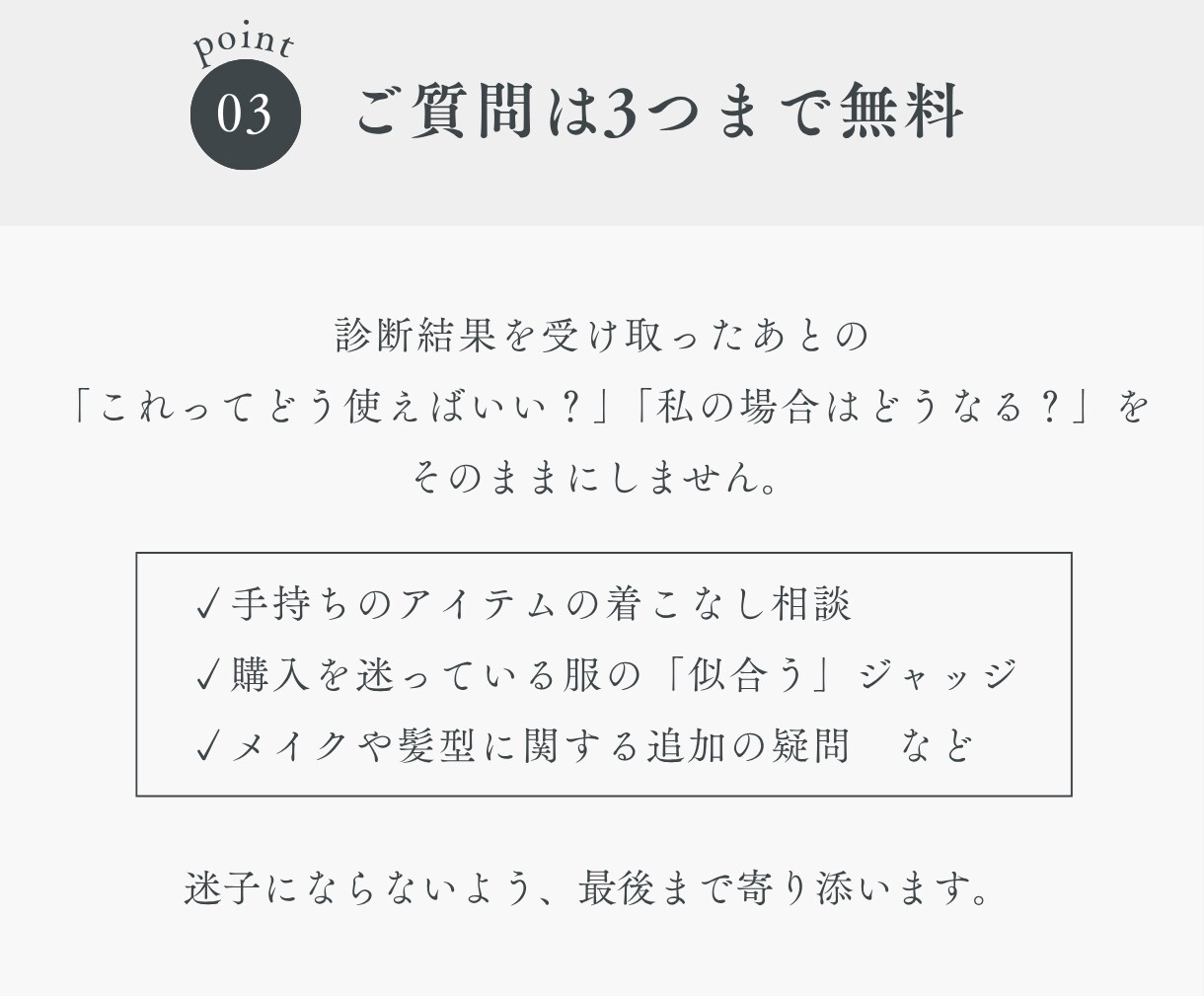 解説資料＆個別アドバイス資料｜顔タイプ診断®します 具体的なアドバイスが欲しい方・似合うを活かしたい方におすすめ イメージ8