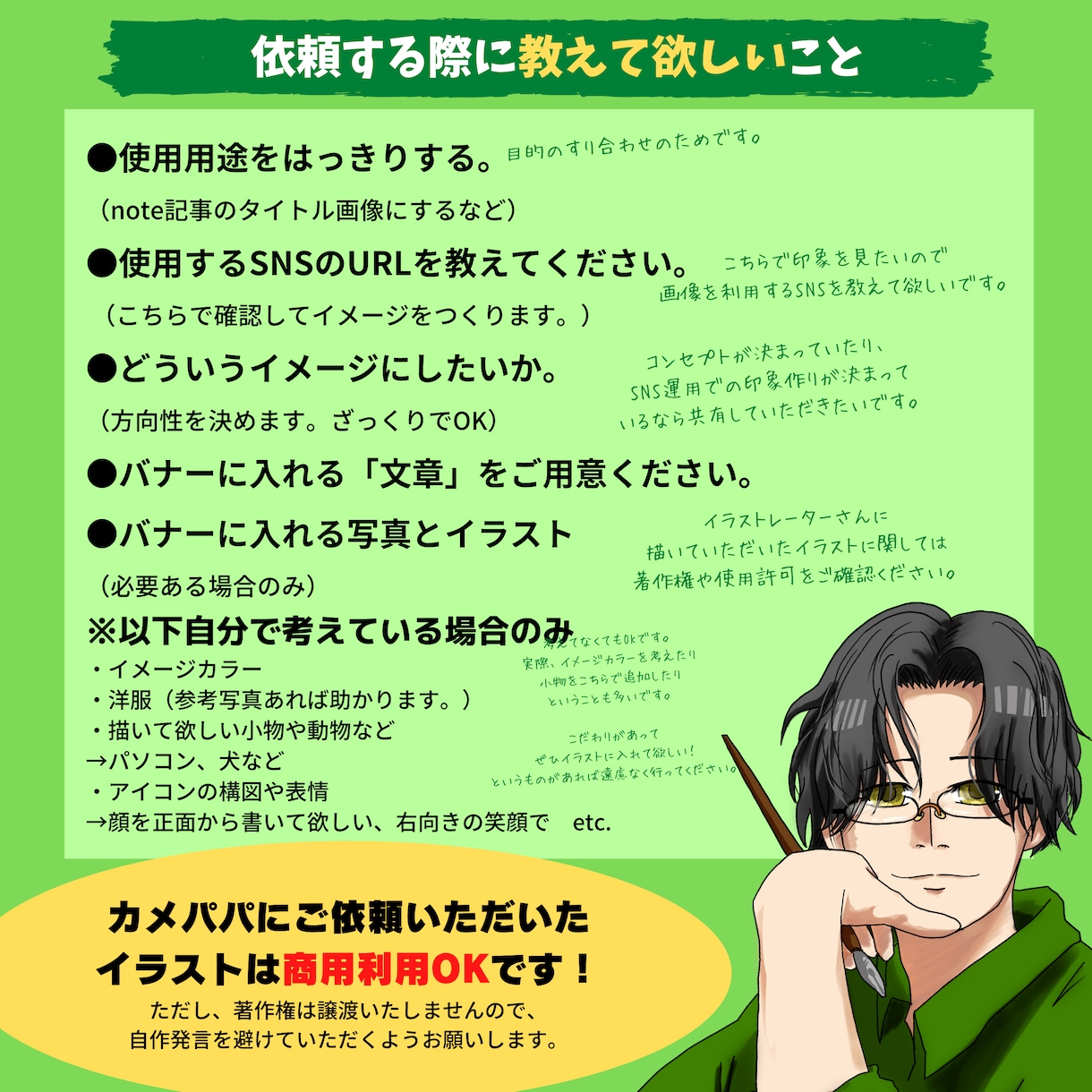 オリジナルイラスト付きのバナー作ります 世界に1つだけのイラストバナー作ります！ イメージ3