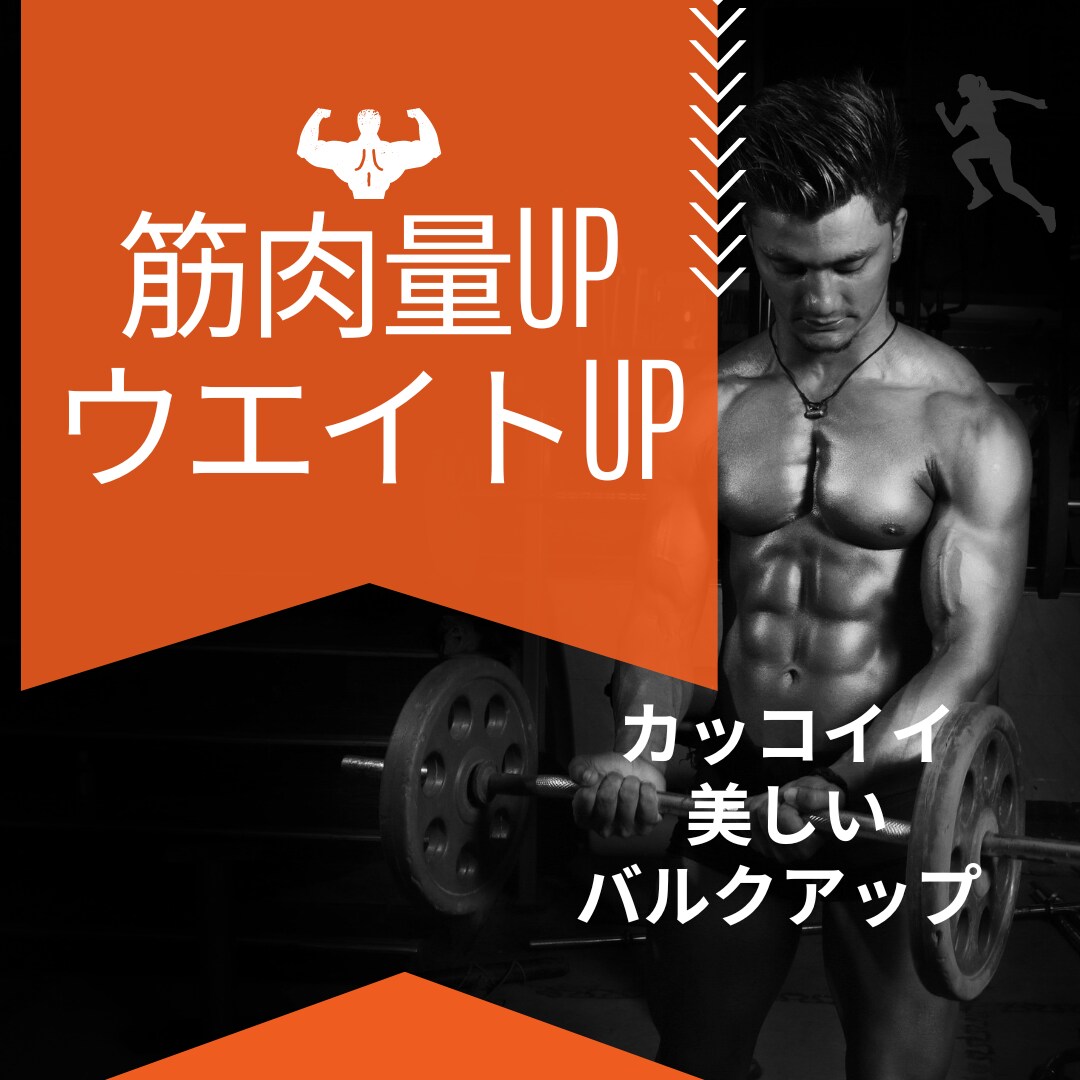 あなたに合ったベストなメニュー作成します 楽しく、がっつり、本気で、ゆるく。ご要望にお応えいたします♪ イメージ4