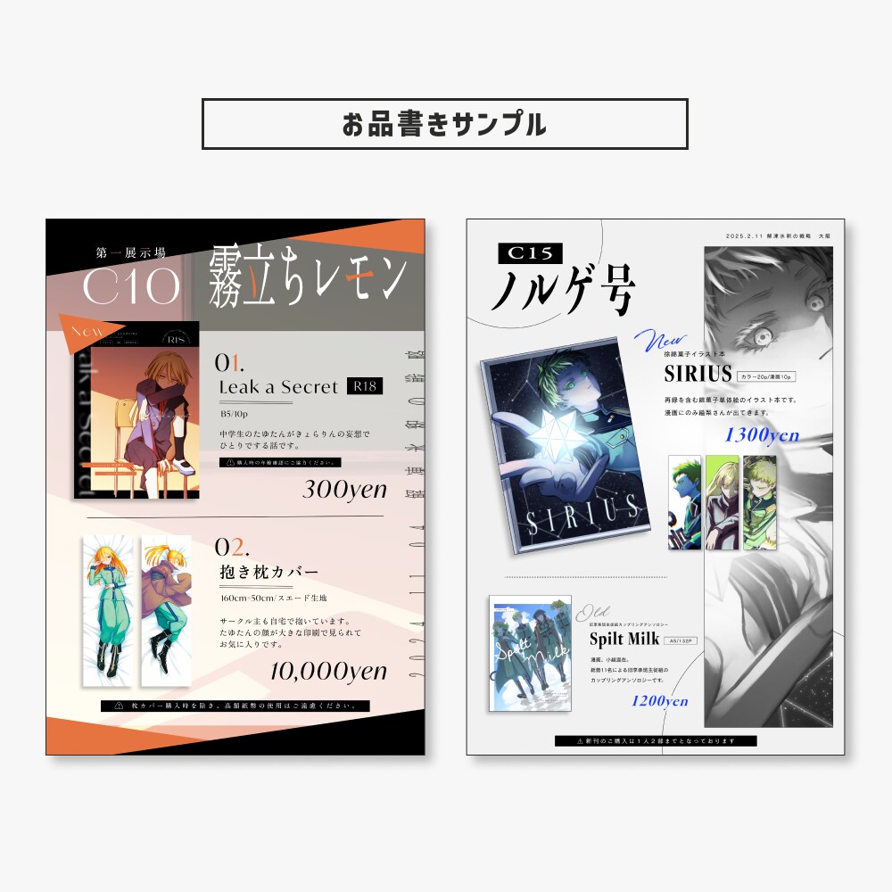 同人誌の表紙デザインを作成します 同人経験あり◎あなたの物語に光を添えるデザイン イメージ7