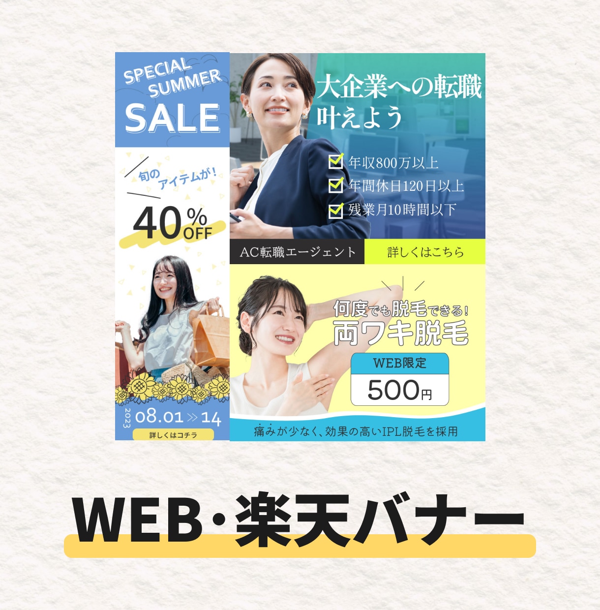 短納期！修正無制限！丁寧な作品作りを行います バナー｜ヘッダー｜WEB画像｜一緒に売上UPを目指しましょう イメージ2