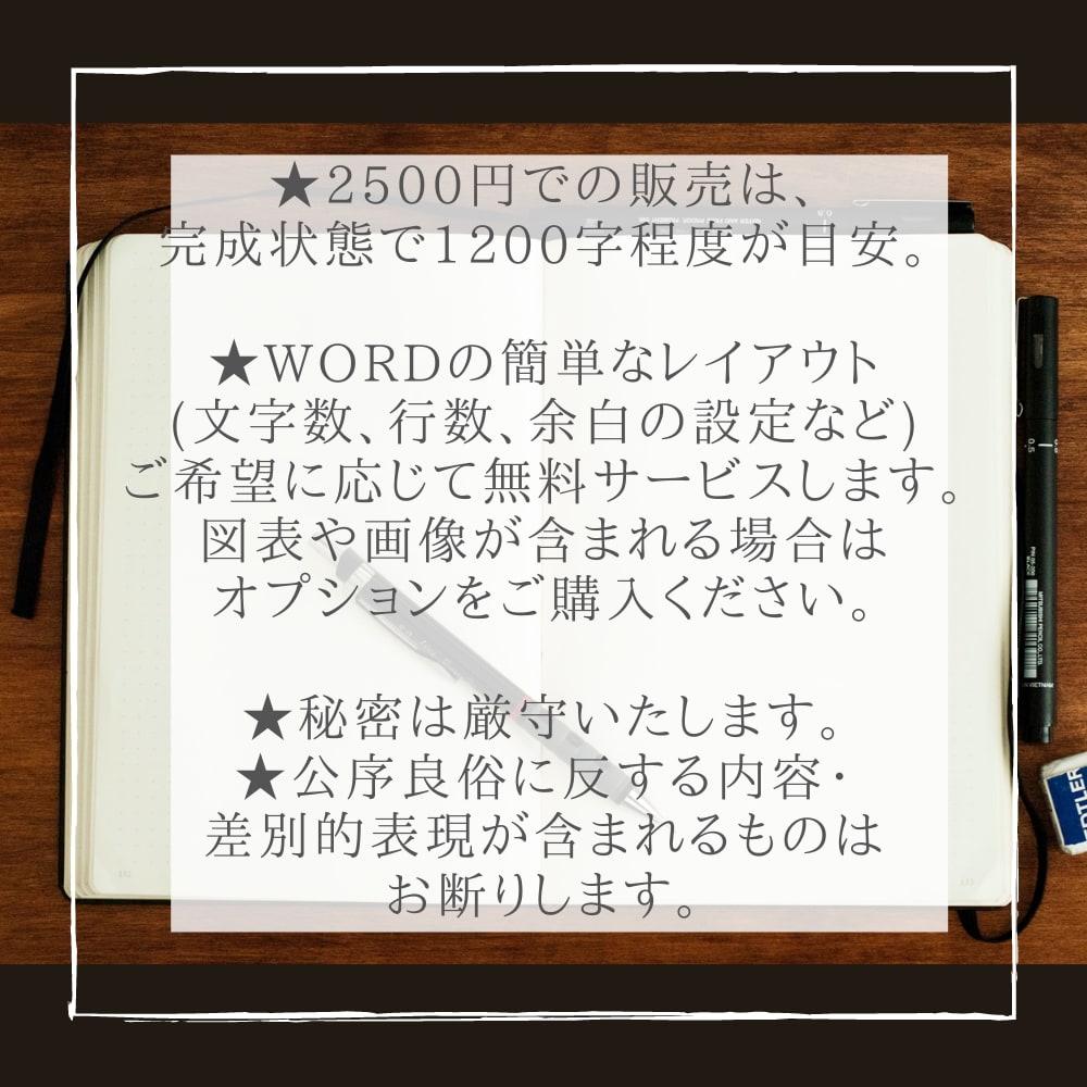 最短納期3日以内★メモ→伝わる文章へ進化させます 「文章作成のことを考えたくない！」というあなたを救います！ イメージ6