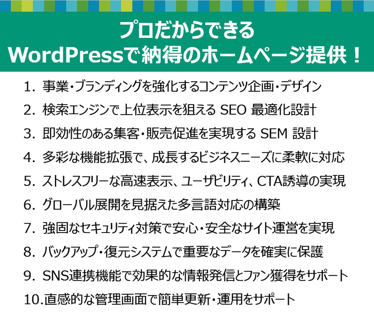 現状打破コンテンツ&デザイン！突出型HP制作します WordPress＊市場価値の高みへ常に挑戦するプライド品質 イメージ9