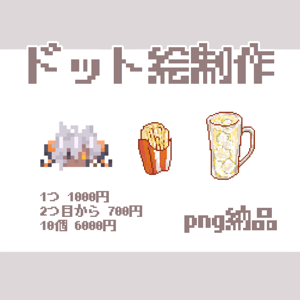 ピクセルアート/ドットのアイコン描きます 小さい一頭身や小物を描きます！アイコンなどで利用ください イメージ1