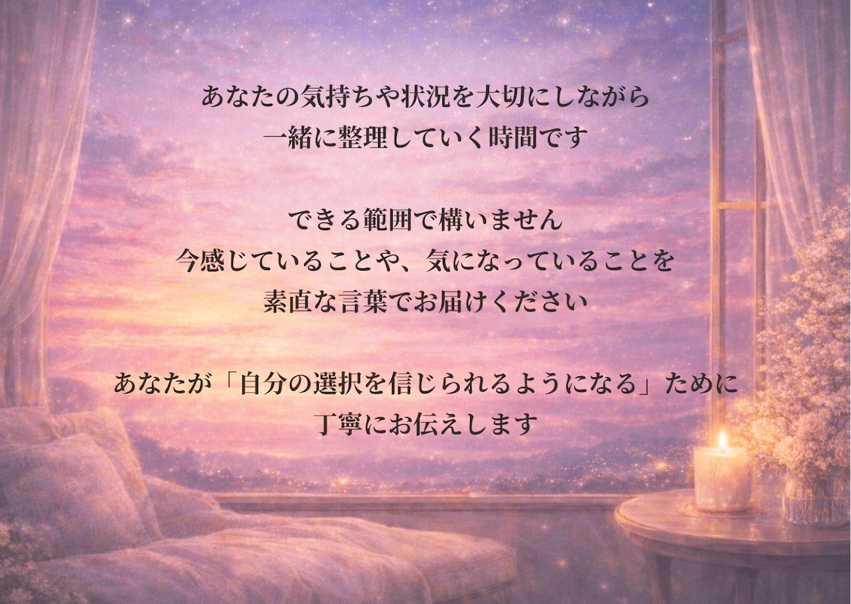 3つの道で動けるあなたへ導きます 【26章立て】占いで終わらせない行動伴走鑑定です。 イメージ6