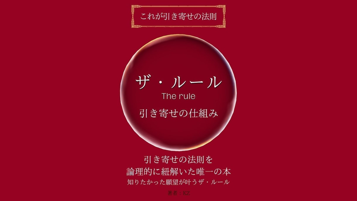 7日間相手の潜在意識を自在に書換えるサポートします 鑑定歴20年特定の方の関係性、立場を逆転させる特別プランです イメージ5