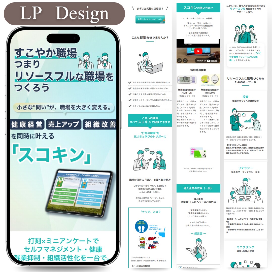 ペライチを使ってLPを作成します スピーディにオリジナルLPを作ります イメージ7
