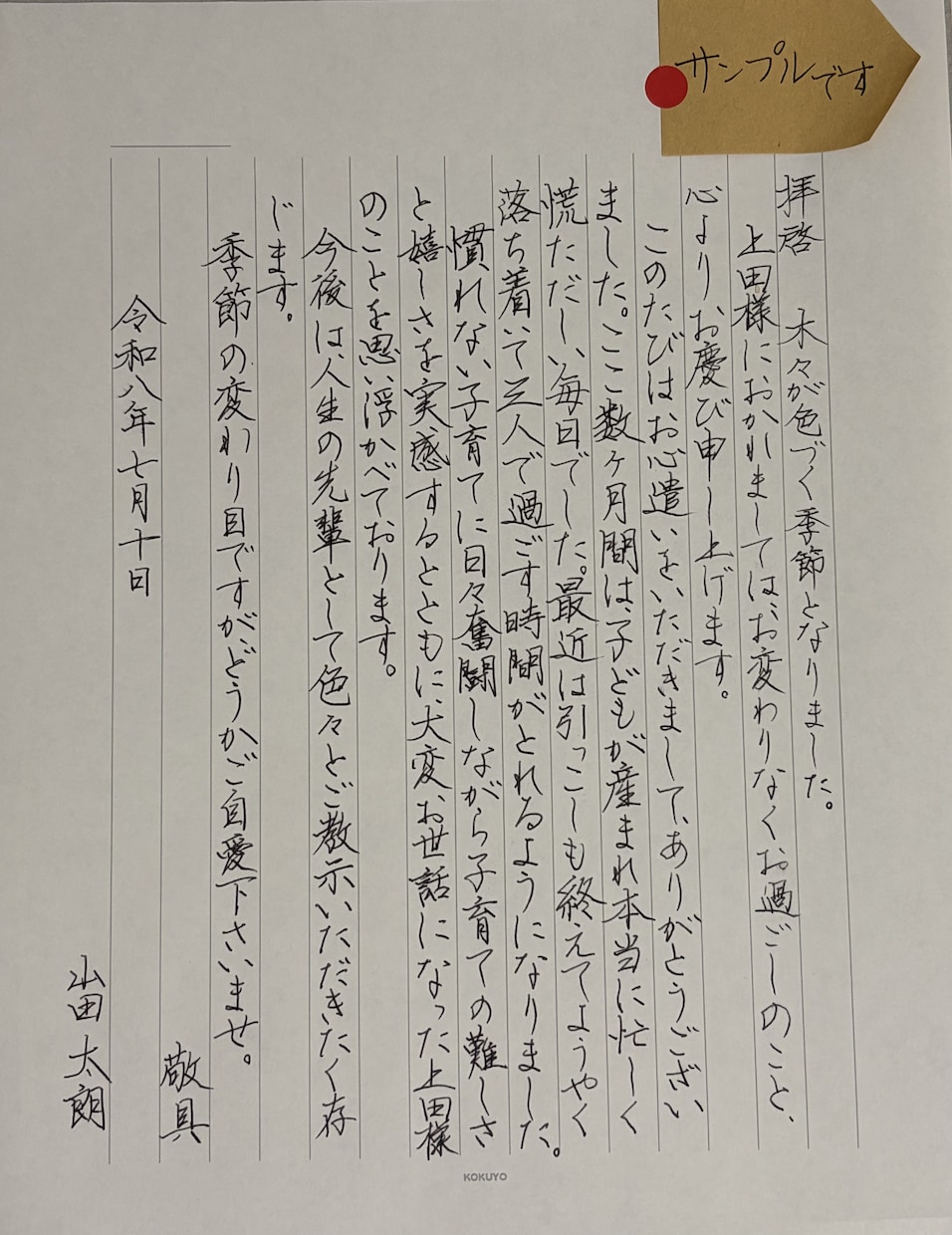 手紙・ファンレター・メッセージカード等代筆します 各種手書きで代筆！送料込み一律¥1,500＊一部例外を除く イメージ1