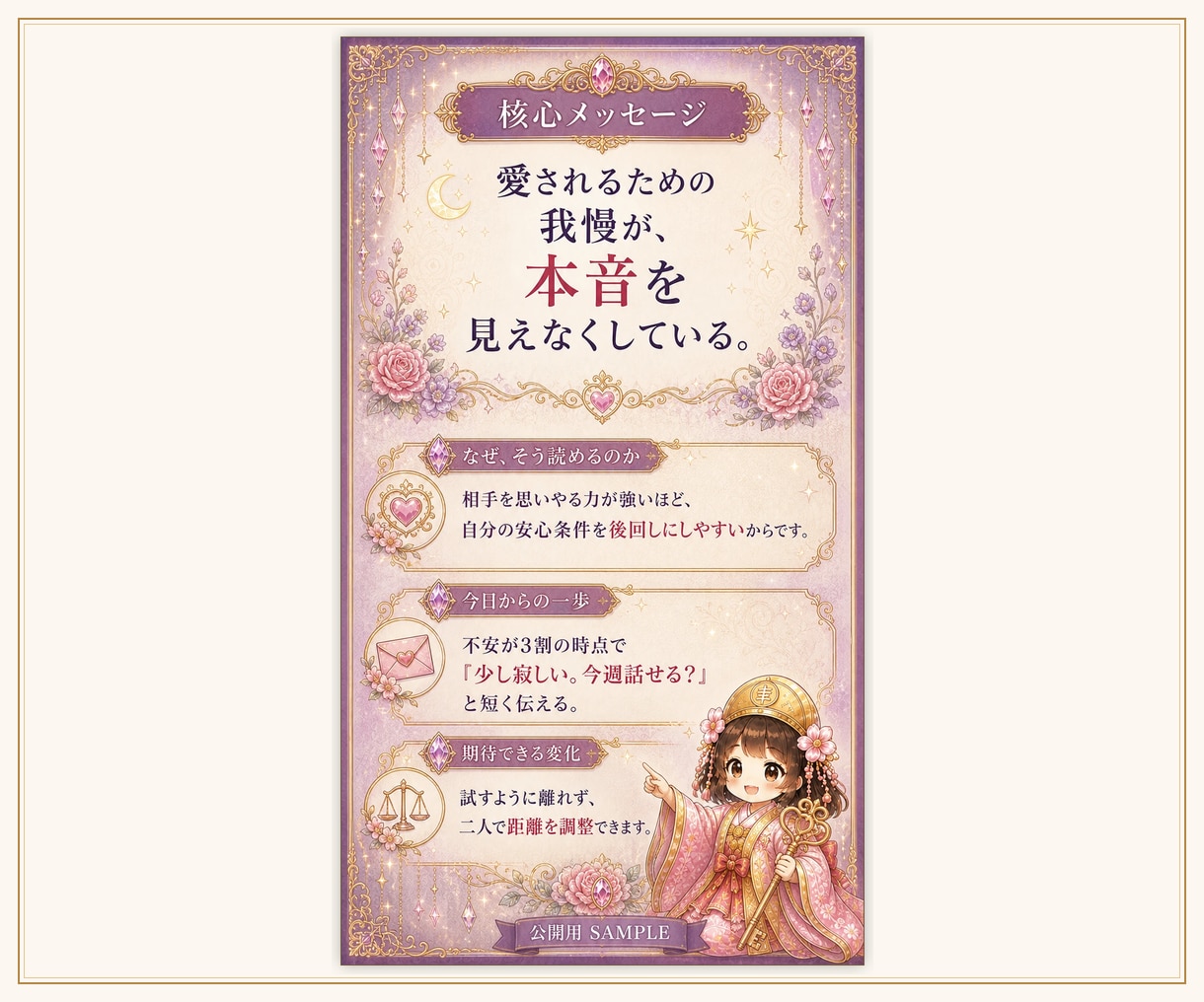 恋愛・仕事・相性などPDF鑑定書を作成します 恋愛・仕事・相性・復縁・子ども鑑定から一つ選べます イメージ3