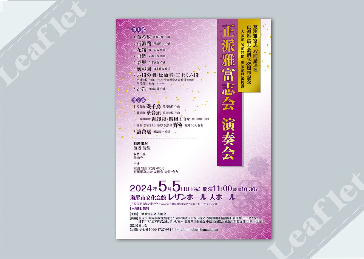 構成段階から相談可能！チラシ他紙媒体作成します 広告業界15年以上様々なチラシの制作経験あり！印刷相談可！ イメージ5