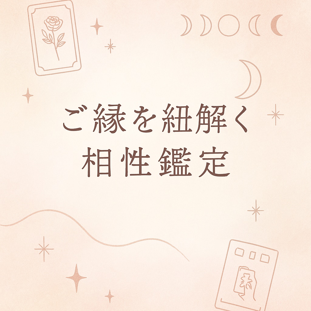 心に寄り添います 「マヤ暦×数秘×タロット」で読み解く魂のご縁 イメージ3
