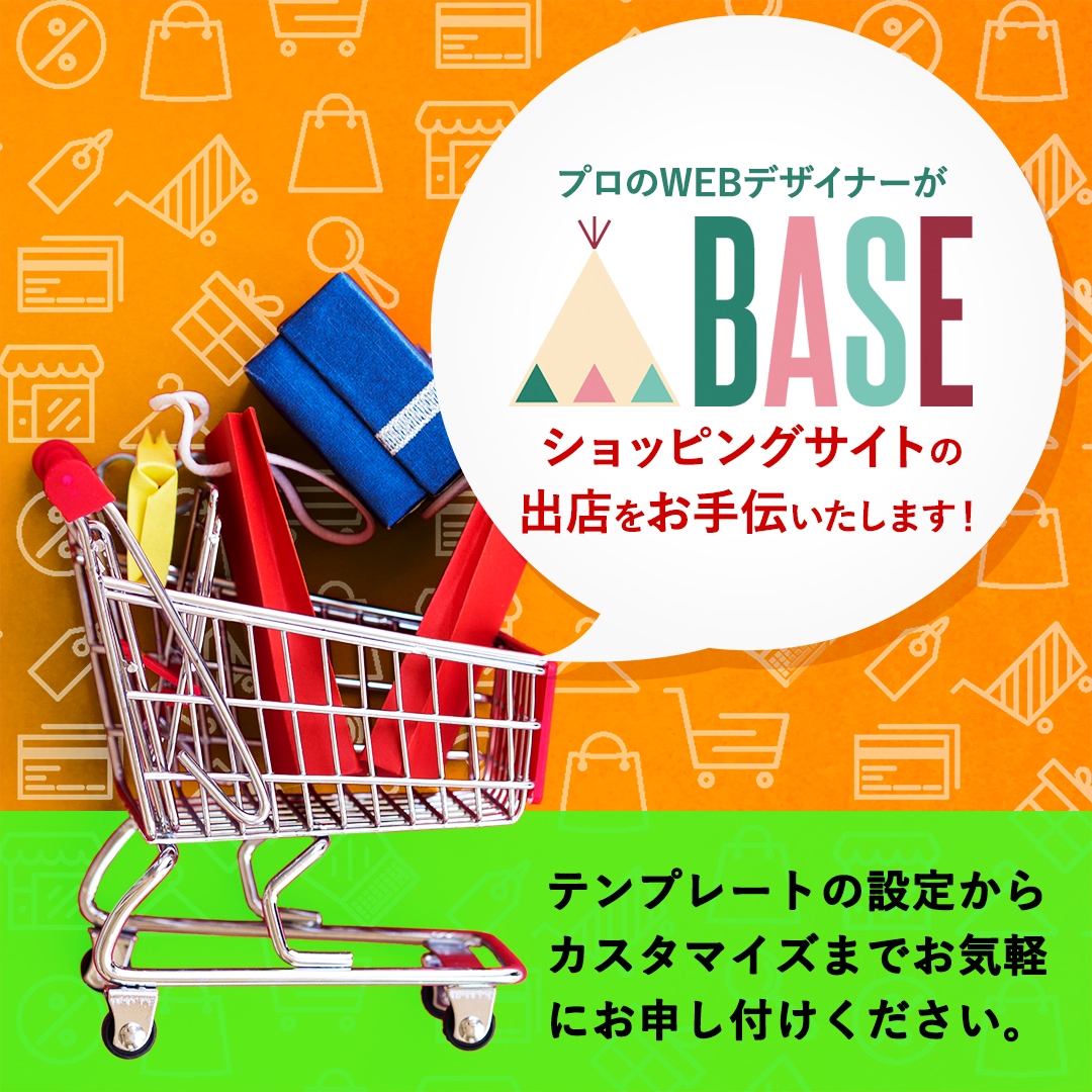 Instagramショッピングの連携いたします ショッピングカート【BASE】でのInstagram連携 イメージ1