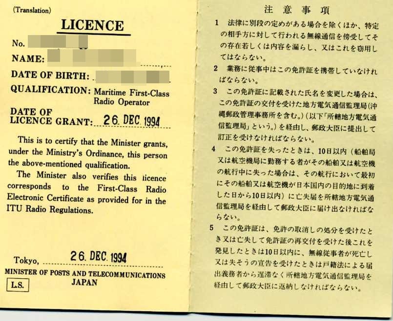 無線従事者資格取得のアドバイスします アマチュア無線技士、無線技術士、特殊無線技士、無線通信士等 イメージ2