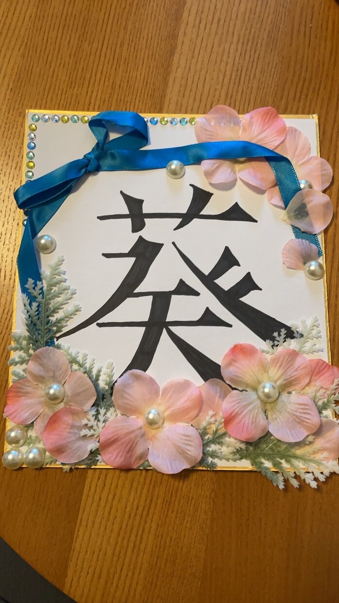 オーダーメイド命名札作ります ニューボーンフォトや七五三で大活躍間違いなしの命名札です！ イメージ2