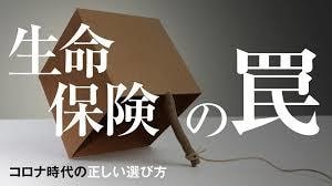 これだけは知っておきたい生命保険の知識教えます 生命保険は何を基準に選らべばいいの？ イメージ5