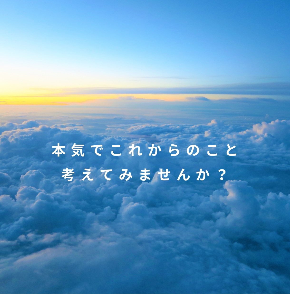 福祉の仕事で頑張って働くあなたを応援します 辛い状況から抜け出して、新たな人生を歩き始めましょう♪ イメージ7