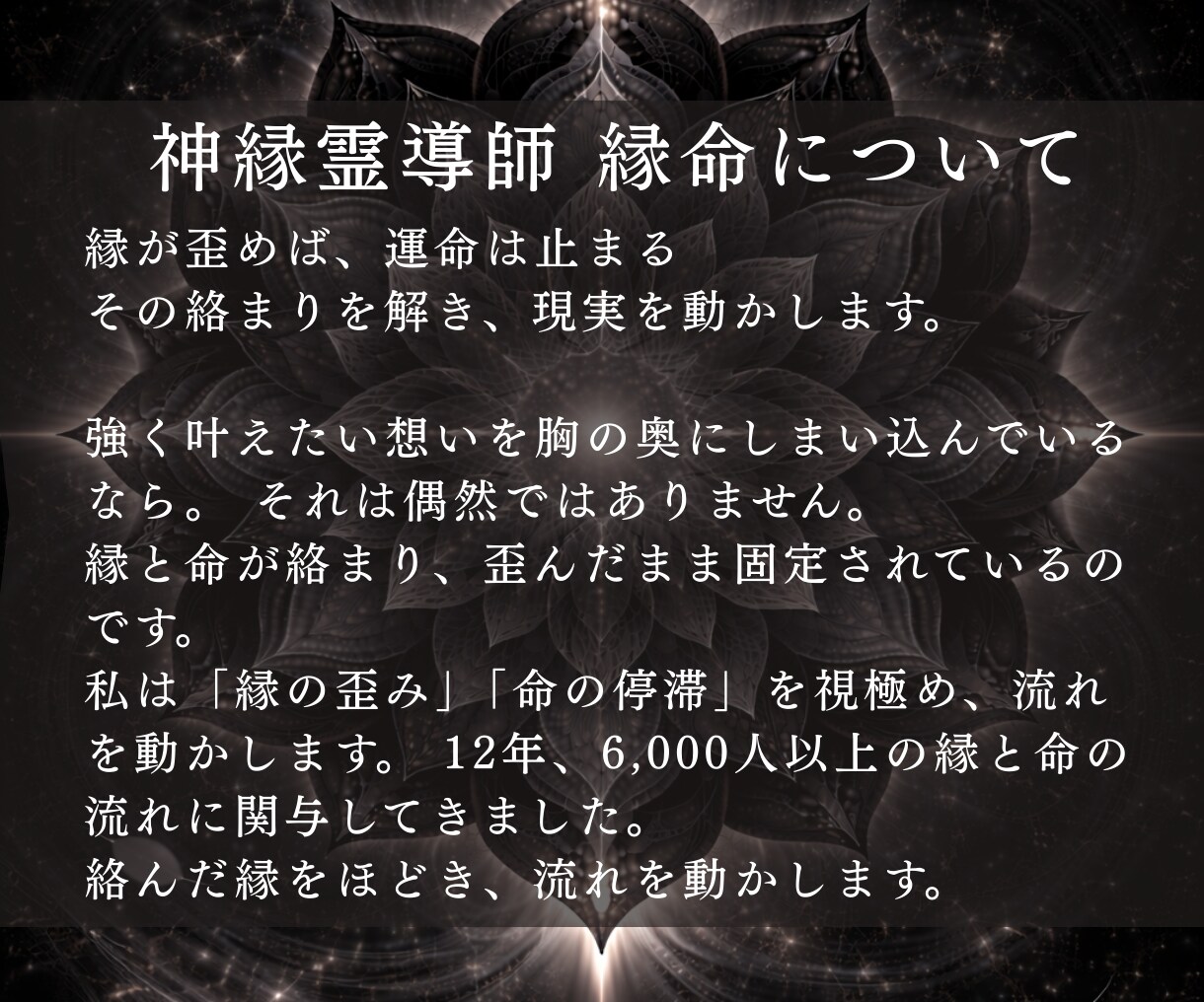 あなた誤解してるかも？あの人の裏の本音まで伝えます 占い迷子卒業◆もう傷つかない恋へ、あなたをそっと導きます イメージ5