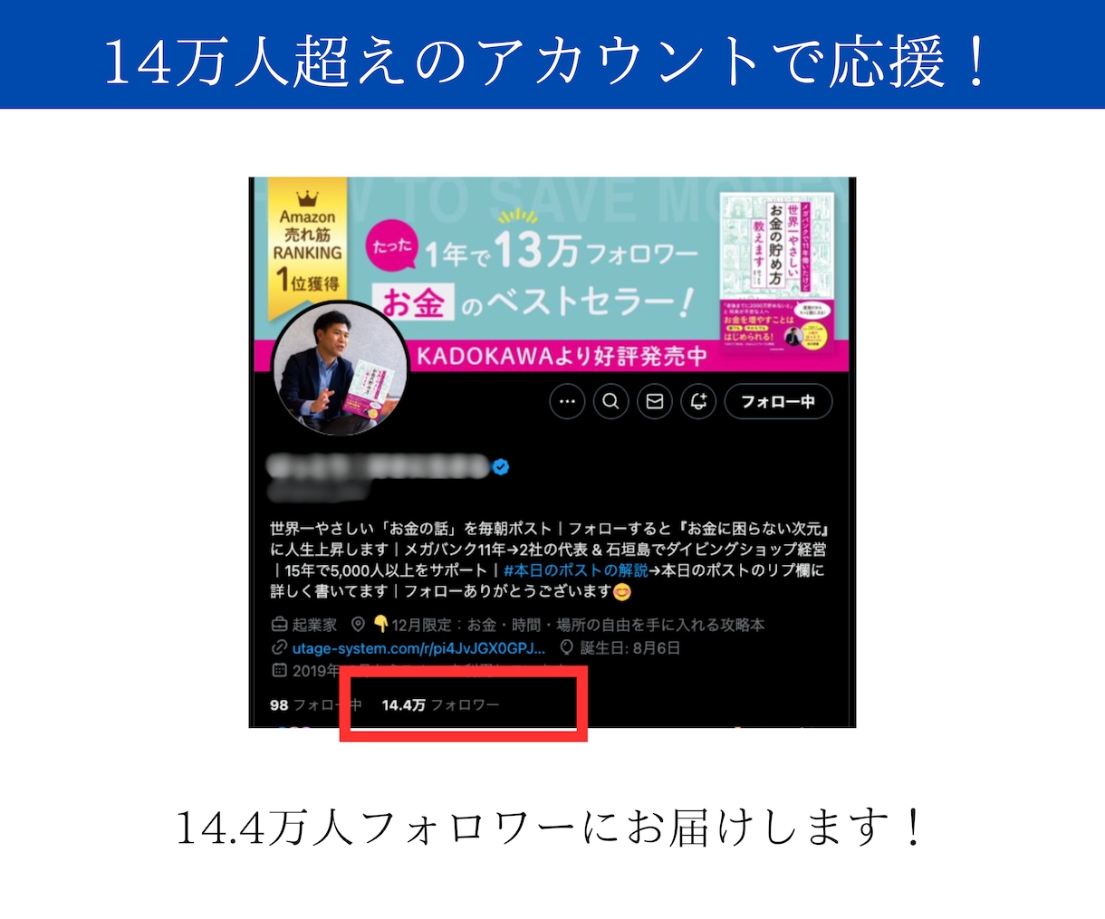 14万人アカウントがあなたのツイートを拡散します X(Twitter)の拡散・添削を本気でサポート！ イメージ2