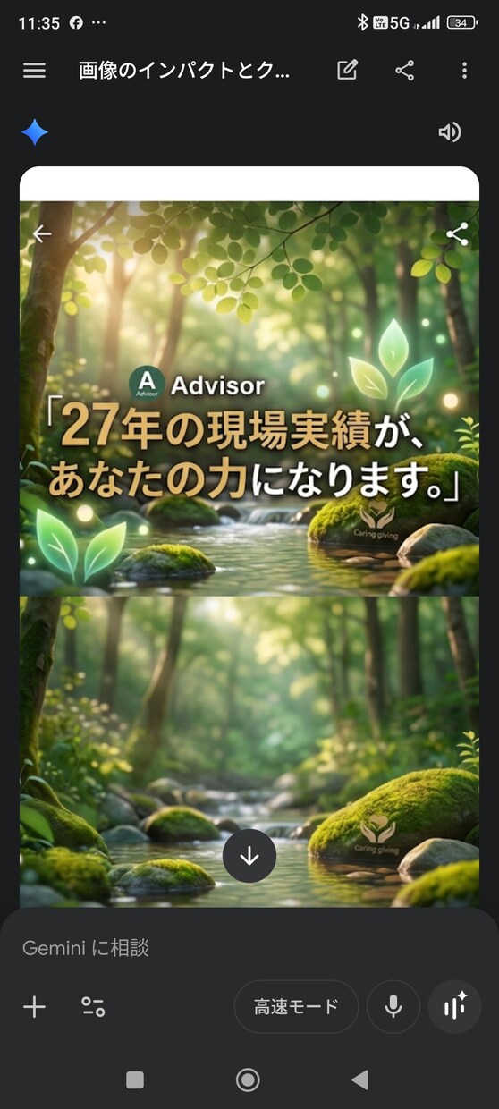 介護歴​27年の介護経験者が悩みや愚痴を聴きます 現場歴二十七年の経験で介護の不安に寄り添います イメージ1