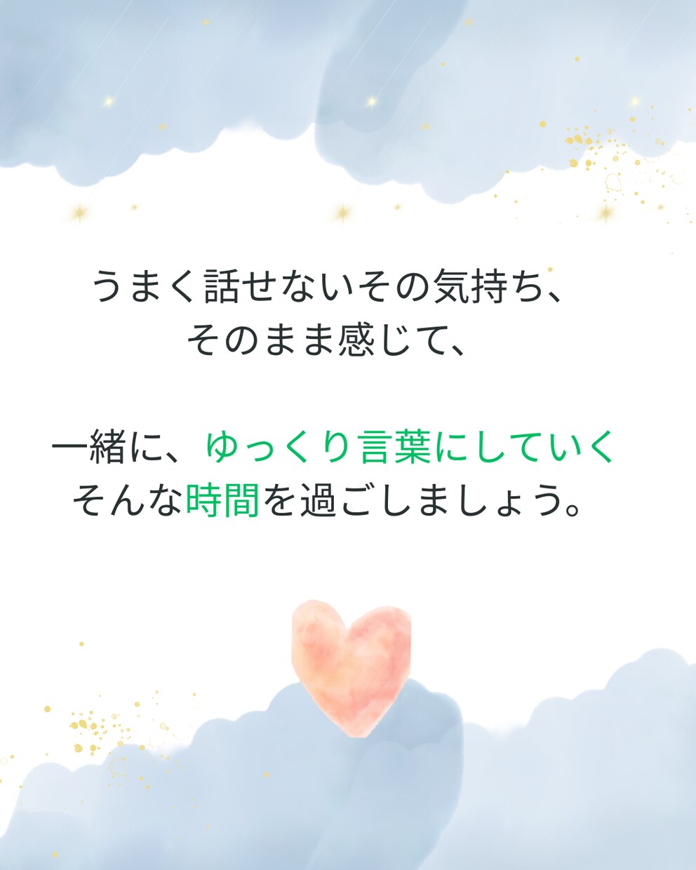 モヤモヤの中身、ほどきます モヤモヤの中身を、そっと覗く〜こころをほどく時間〜 イメージ4