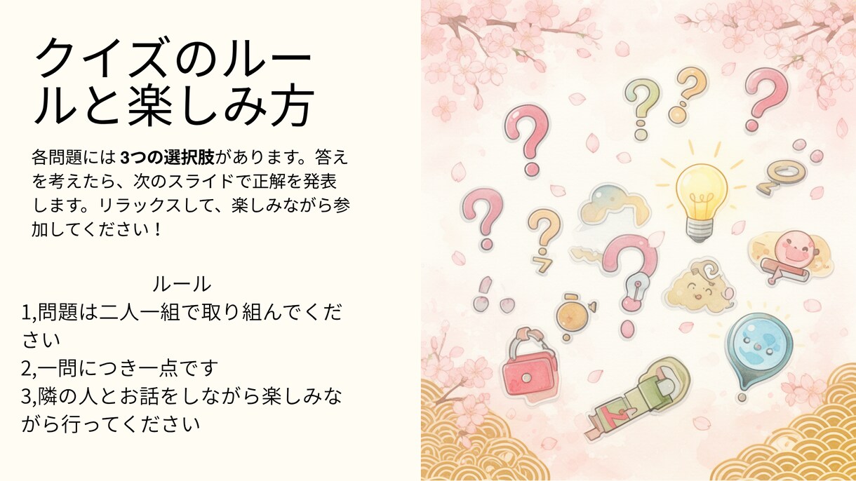 介護施設のレクリエーション用の資料作成を代行します 介護施設で働く人の業務の軽減に貢献します！ イメージ2