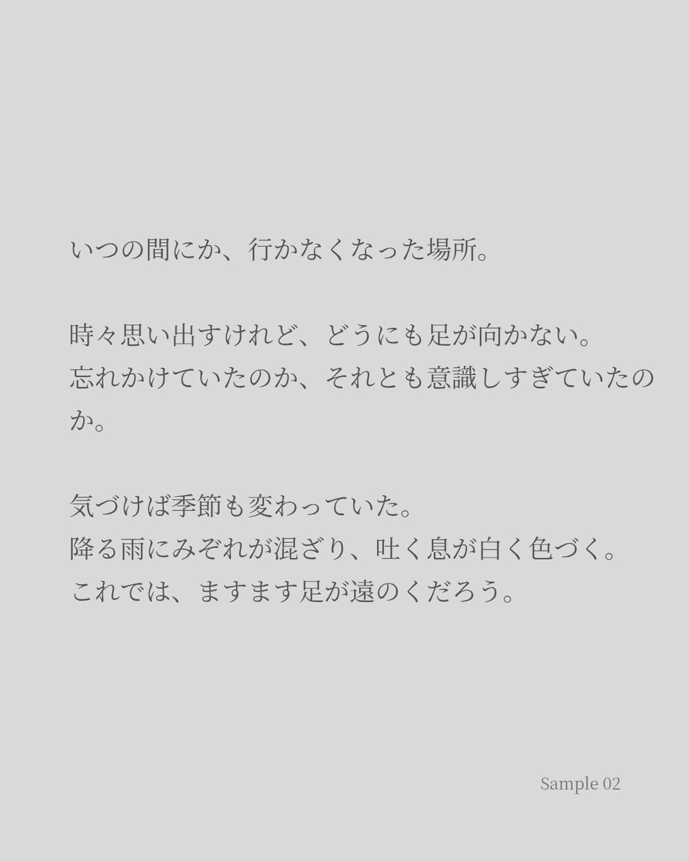 あなたの感情を種にして、短編小説を書き下ろします 名前のない気持ちを、物語にしてそっと置いてみませんか？ イメージ4