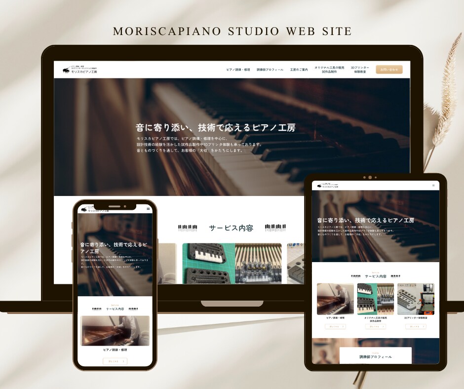 個人事業主様へ｜StudioでHP制作します カフェ・工房・教室など‥HPを低価格でご提供！ イメージ2