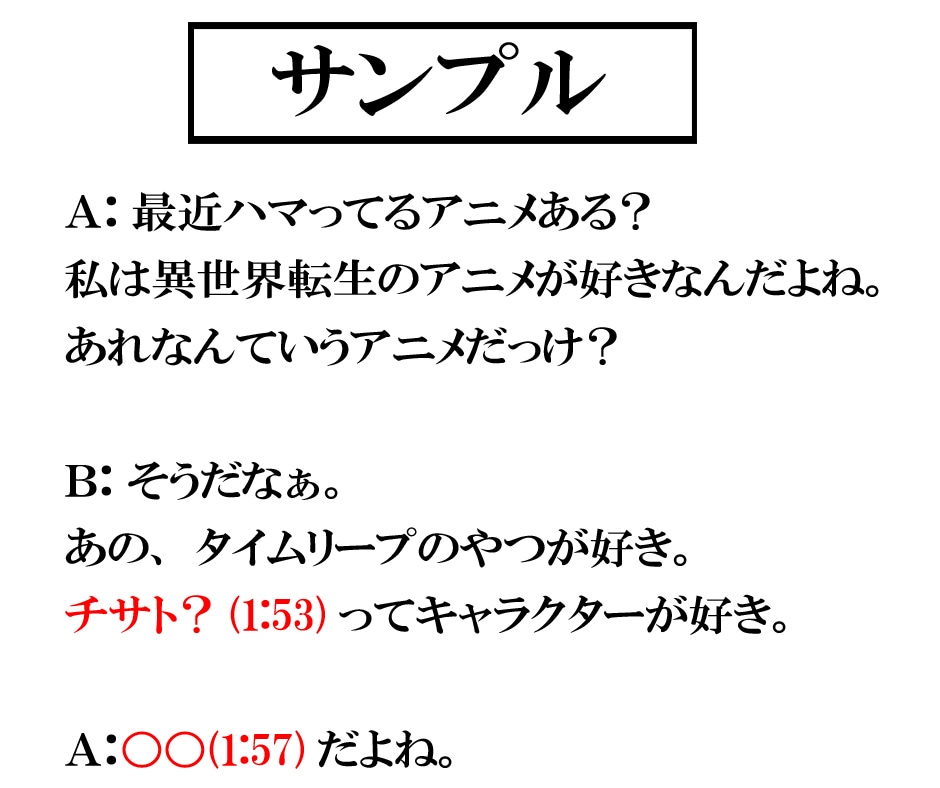 １分１００円！15分まで1500円〜文字起こします 最短１日！早くて丁寧なので安心してご利用下さい。 イメージ7