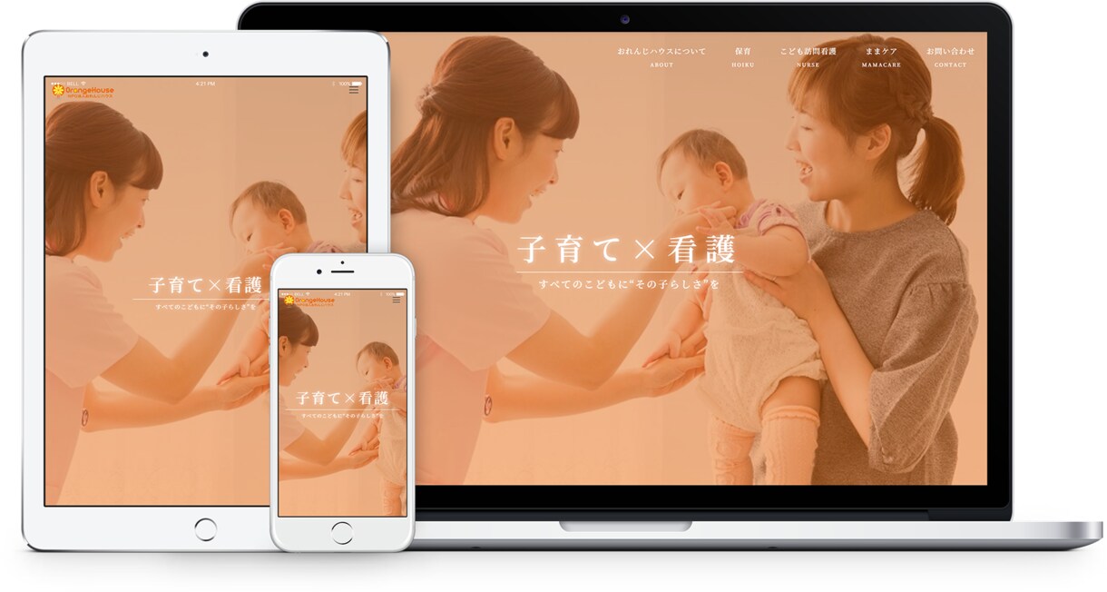 PC&スマホ表示☆オリジナルホームページつくります 新しくホームページが必要な方や、スマホ表示をご検討の方へ！ イメージ3