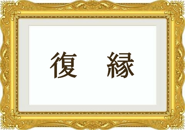 復縁★別れたお相手の気持ちを深堀りします ★忖度無し★鑑定結果は動画にてお知らせ★完全非公開で安心です イメージ1