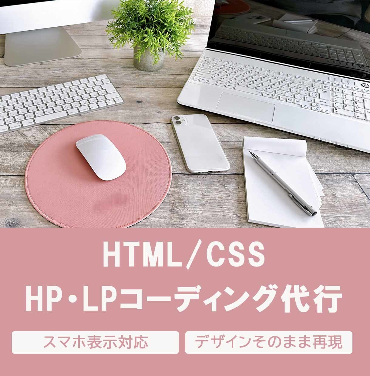 HP/LPコーディングします HP/LPコーディングします。 イメージ2
