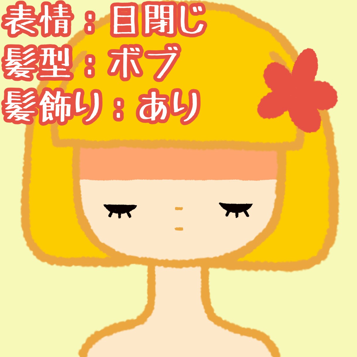 シンプルかわいい！おすまし少女のイラスト描きます 絵本のようなタッチで、やわらかい雰囲気のイラストです☆ イメージ3