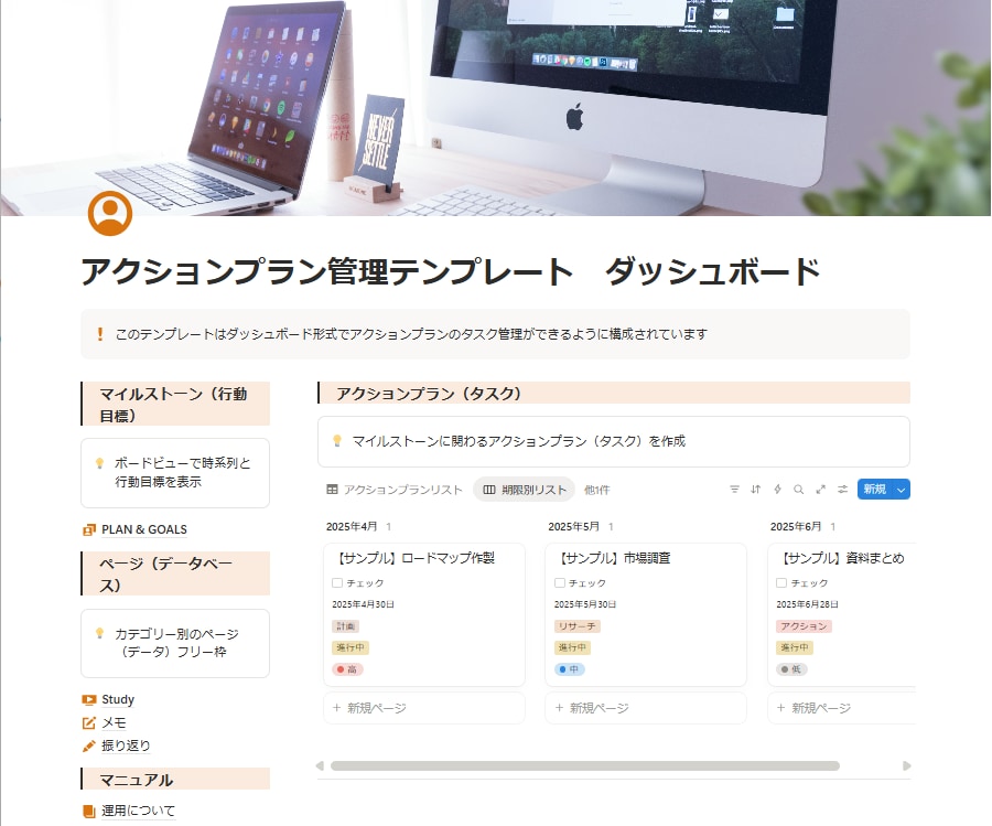 Notionテンプレート販売します 自分のやりたい事を実現するための目標管理テンプレート イメージ4