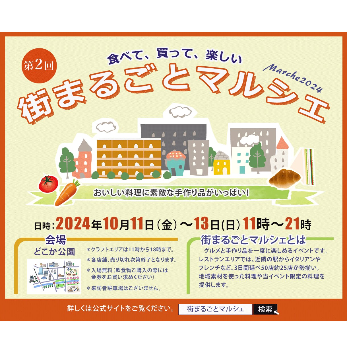 目に留まる！興味を引く！画像を作ります バーナー・ヘッダー・SNS等のWEB画像 イメージ3