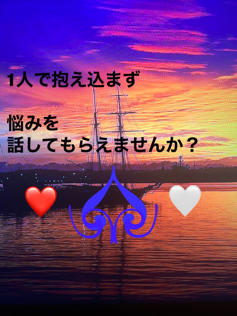 男性専用♤﻿ 恋愛 悩み 不倫 お話聞きます 女性の本音 女心♥️ 教えますまずはお話しましょう✨ イメージ1