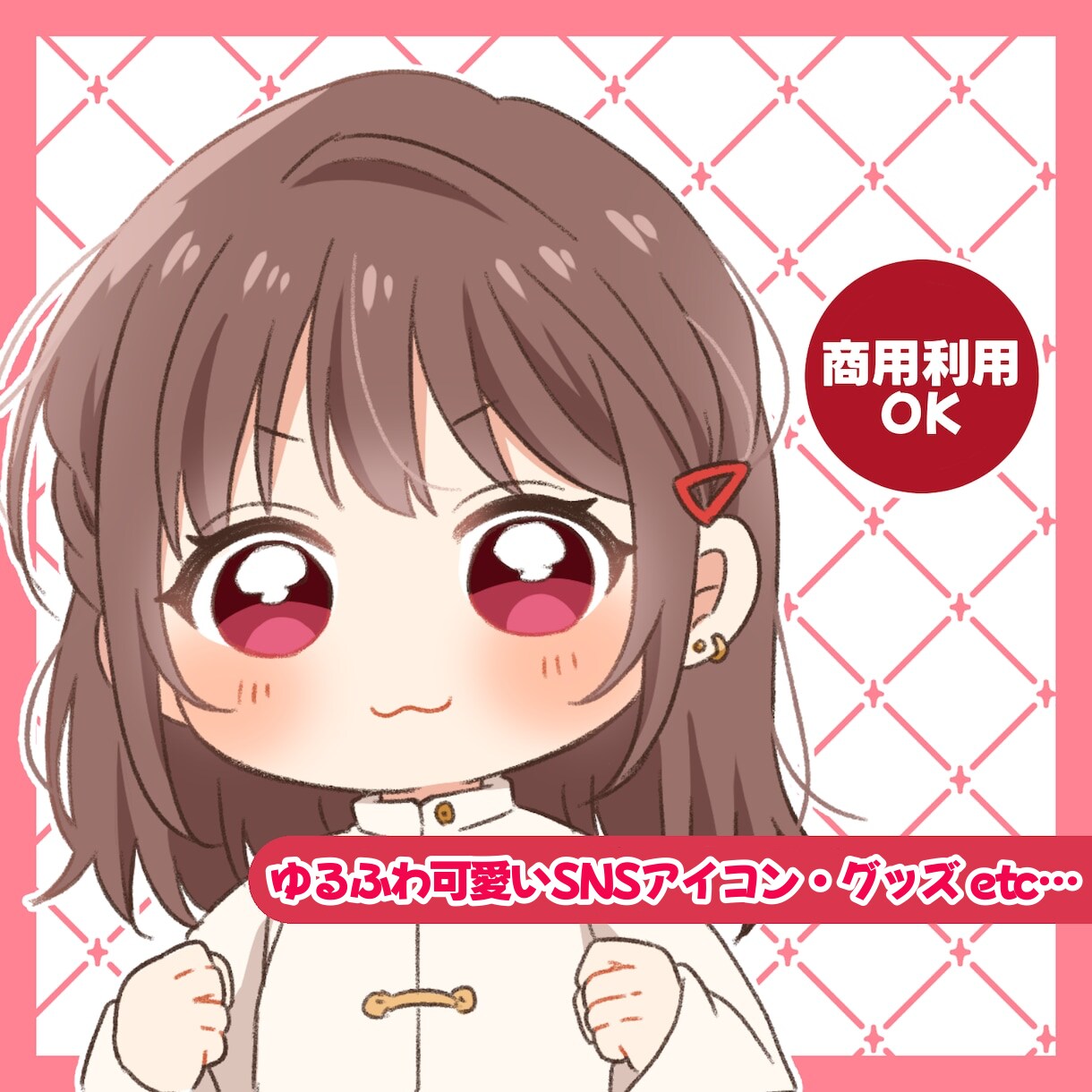 SNSアイコン用✿ふんわりゆるかわイラスト描きます 最短3日★あなただけの可愛いデフォルメキャラをお届けします イメージ1