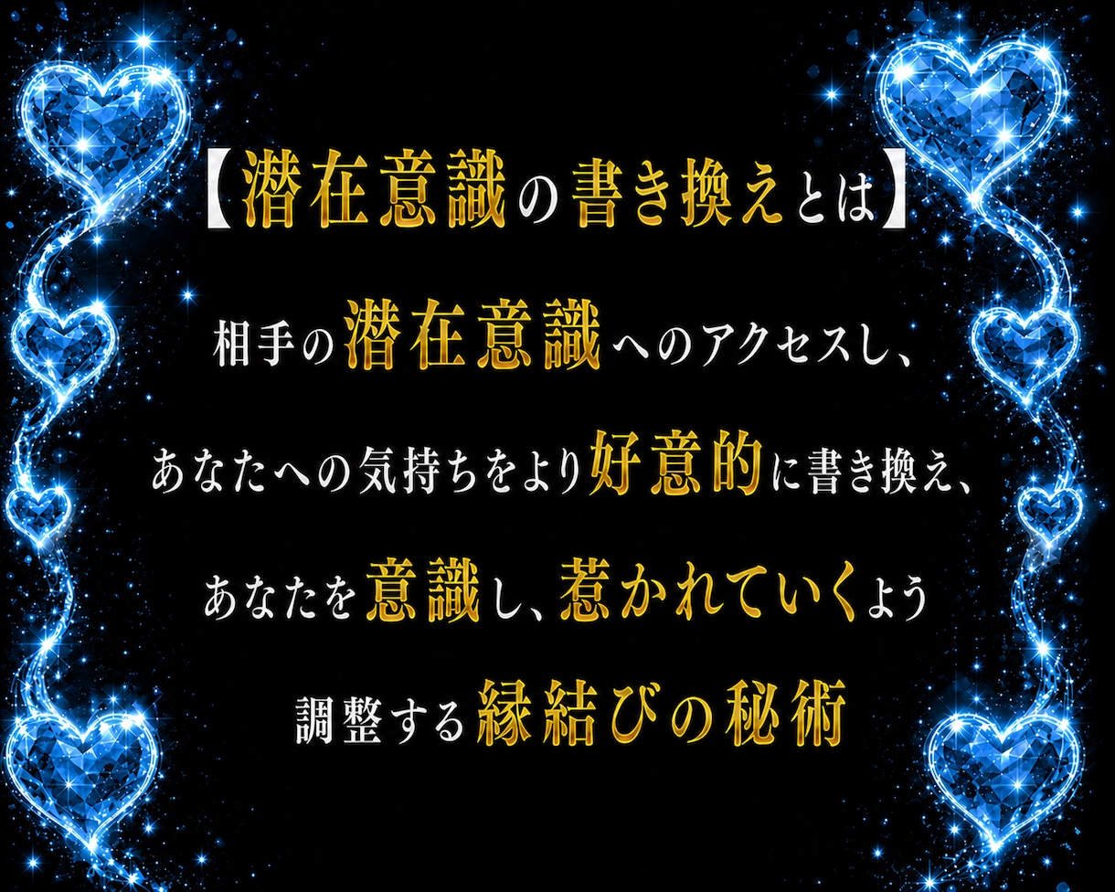 相手の気持ちの超詳細占い×縁結びで、復縁へ導きます 霊視で相手の気持ち・可能性・攻略法を占い、潜在意識を書き換え イメージ2