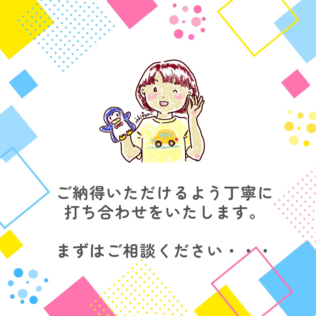 保育計画、指導案作成等、書類関係のアドバイスします 幼稚園・保育園の忙しい先生方、実習生、学生さんへ イメージ5
