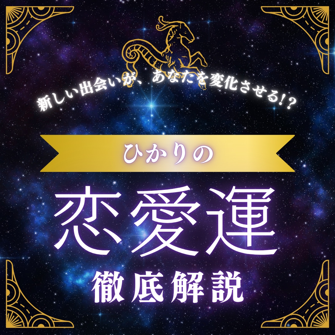 あなたの未来を九星気学で鑑定します あなたの心に寄り添い真心を込めて占います イメージ2