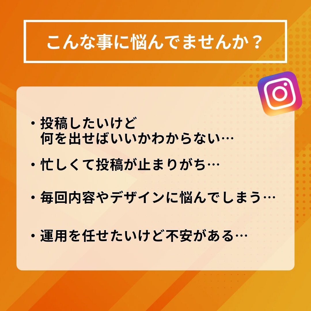 Instagram運用代行を丁寧に行います 投稿作成から対応までお任せください イメージ2