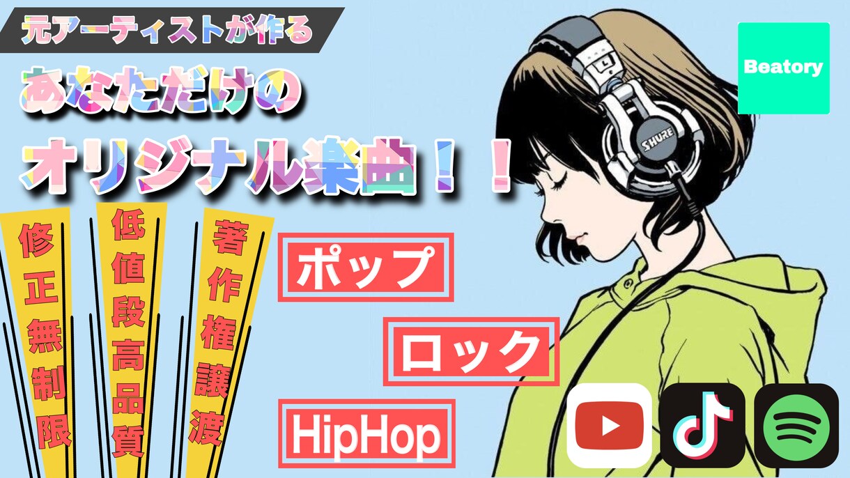 あなただけのオリジナル楽曲制作承ります 歌手・タレントを目指している方！元アーティストが楽曲を提供！ イメージ1