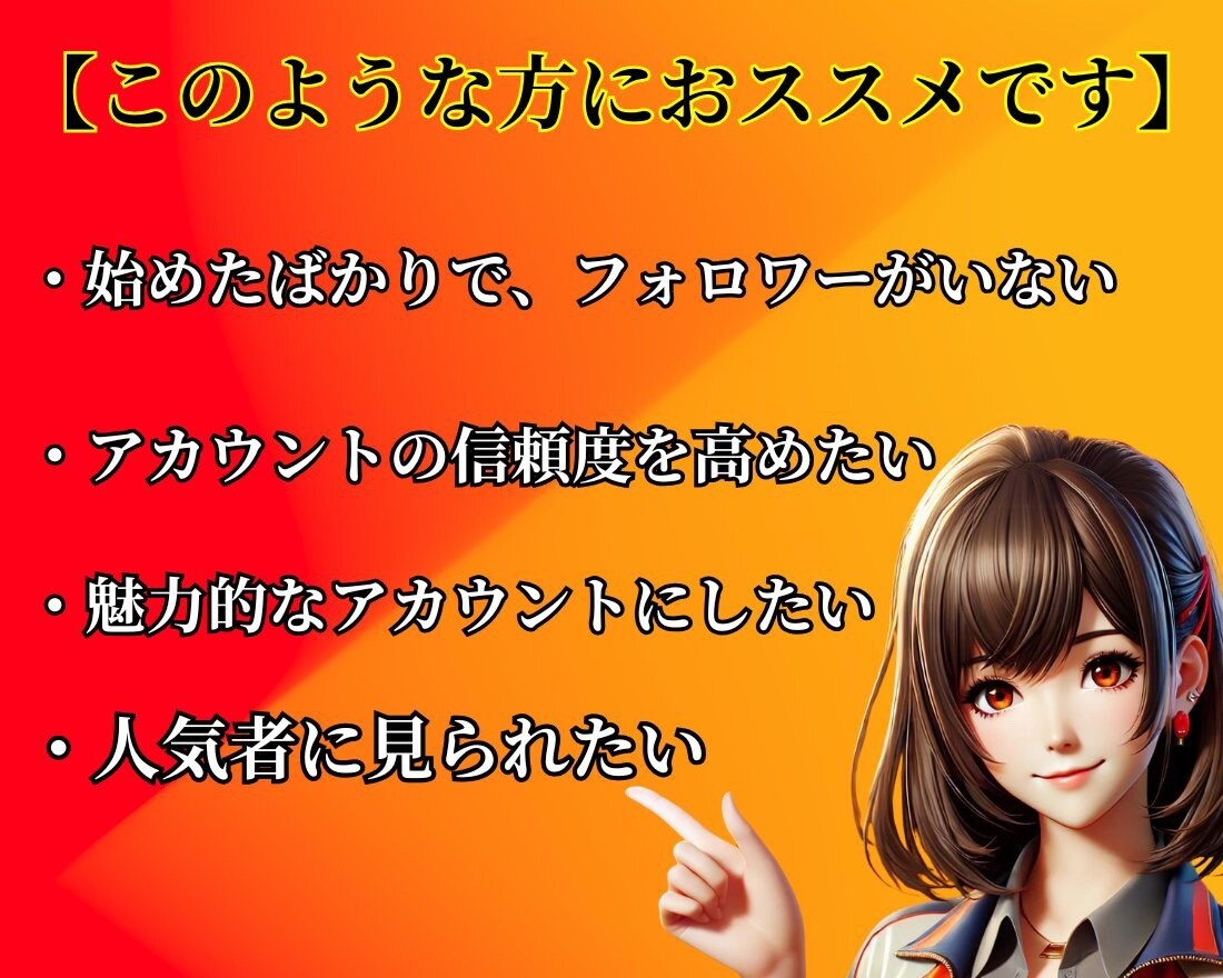 Instagramの外国人フォロワーを増加します 30日保証！複数垢に振り分け、ゆっくりフォロワー増加も対応！ イメージ3