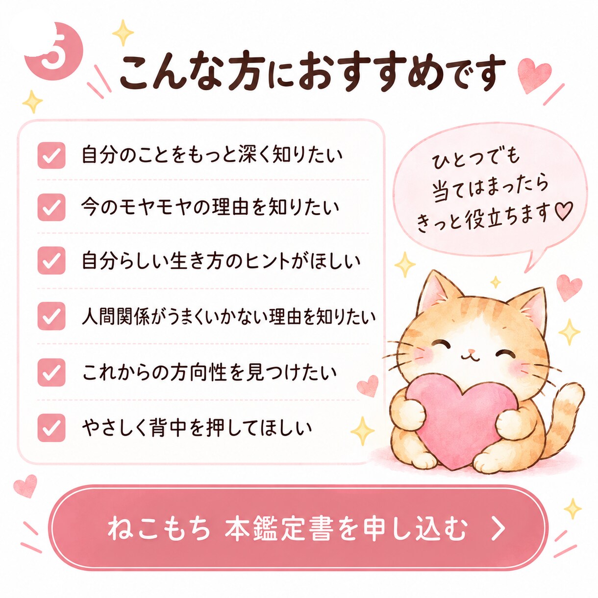 ねこもち占い｜あなたの中の5匹のねこを読み解きます なんで？がそうだったんだ！に変わる自分を知る鑑定書 イメージ5