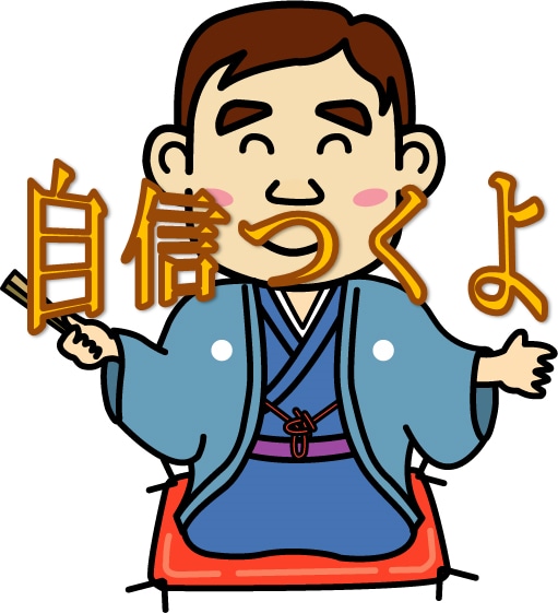 劣等感だらけのあなた ➡ うぬぼれやさんに変えます 自信がない人待ってるよ！優越感チャージ⭐️もうばかにさせない イメージ1