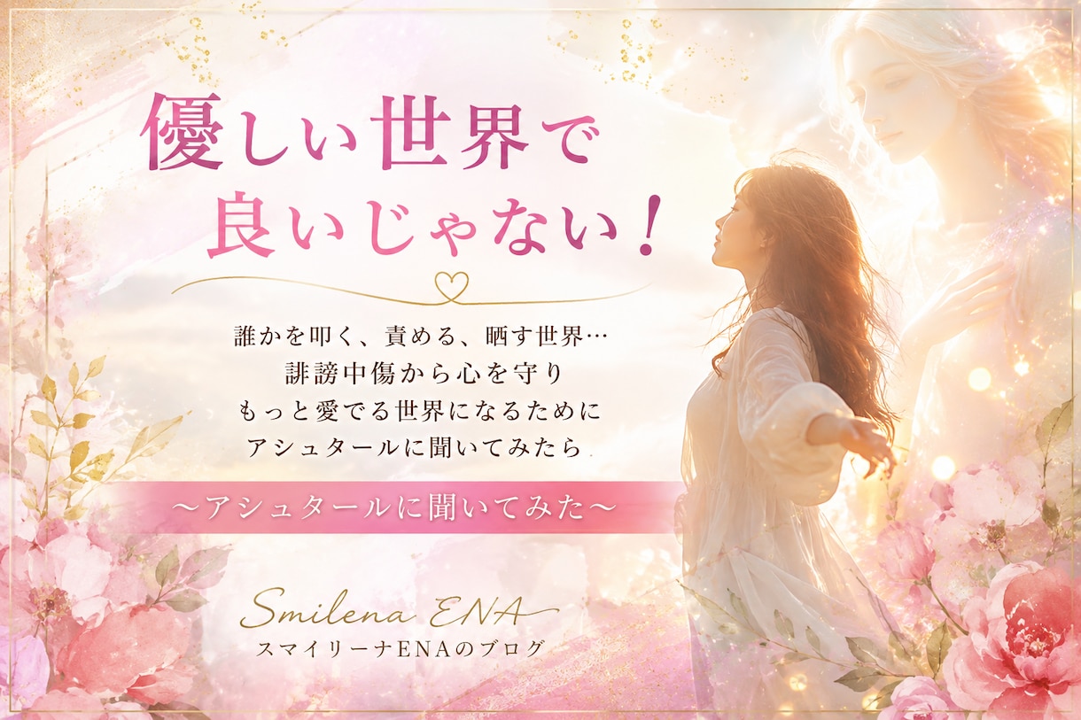 あなたのハイヤーセルフ、高次と降神口寄せします 占い卒業へ「魂の本音」を知り行動を変える新次元コーチング イメージ3